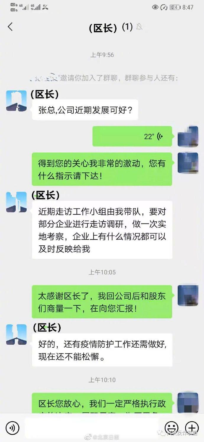 公司老总骗局_中美杜克公司骗局曝光(2)