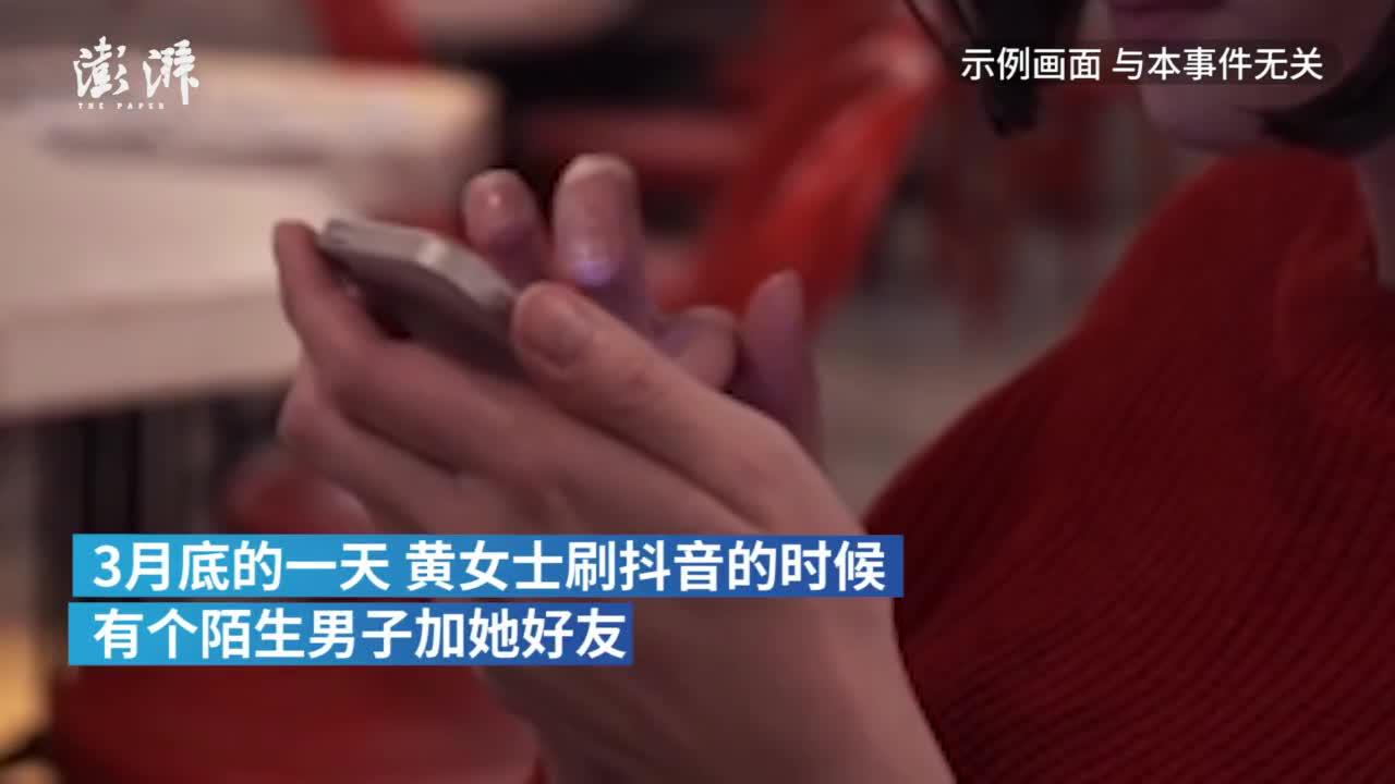 杭州一女子刷抖音裸聊遭敲诈：冷静后没有就范 最终报警求助