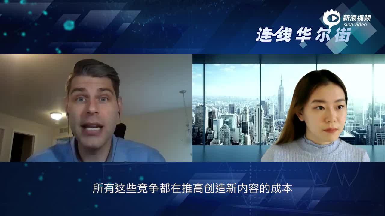 投资者关注奈飞财报 收益面临多重风险