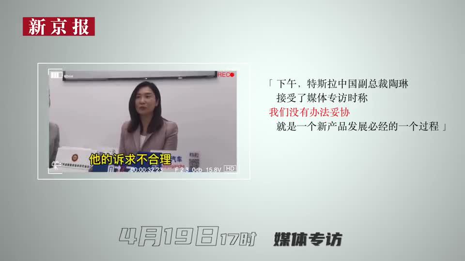 100秒还原特斯拉车展维权事件脉络