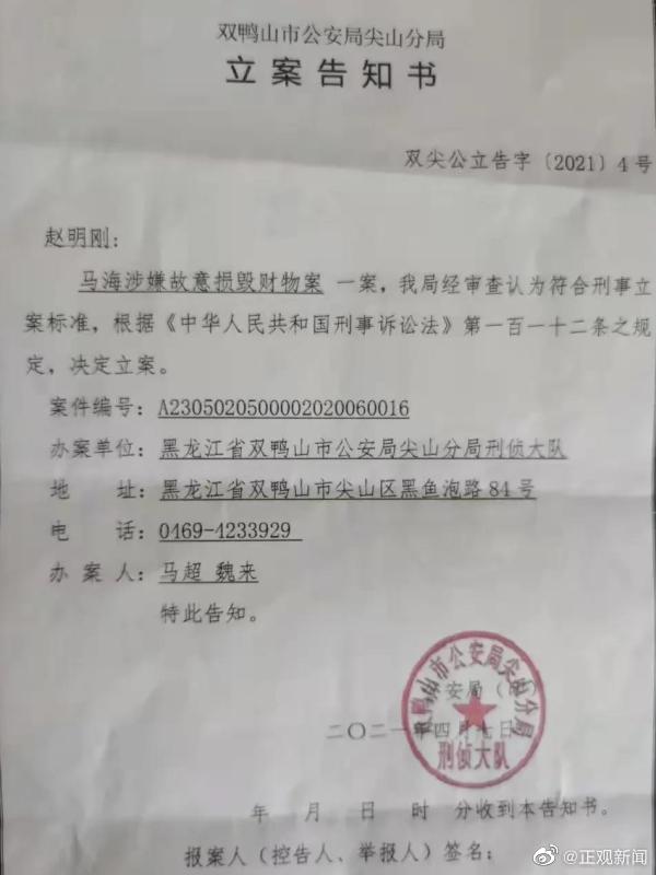 黑龙江男子举报局长霸占400万房子 并遭威胁:"没有我办不了的事"