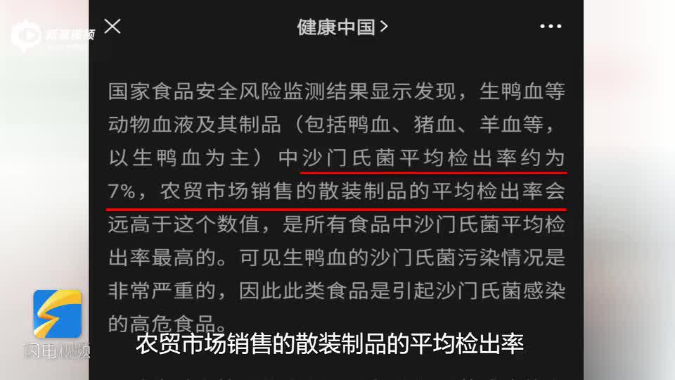 “鲜鸭血”造假⑥｜记者探访正规加工企业：仅取三分之一鸭血量 全程处于冷链状态
