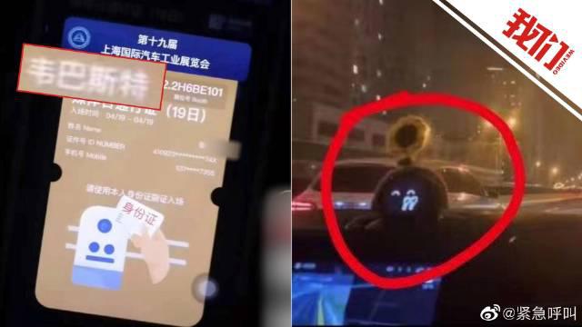 蔚来回应支持女车主维权特斯拉:未参与第三方参与维权行为 已报案