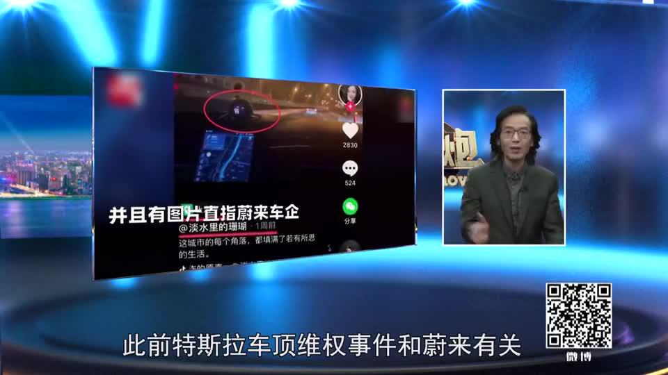 蔚来加入特斯拉维权大戏？