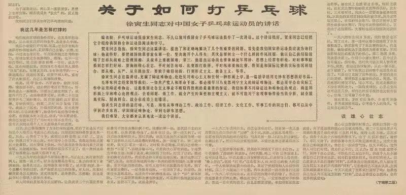 历经69年“国球”如何炼成 116人成为世界冠军