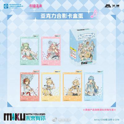 正版周边:初音未来亚克力合影卡盒蛋