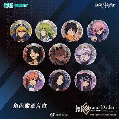 正版周边:FGO角色徽章盲盒