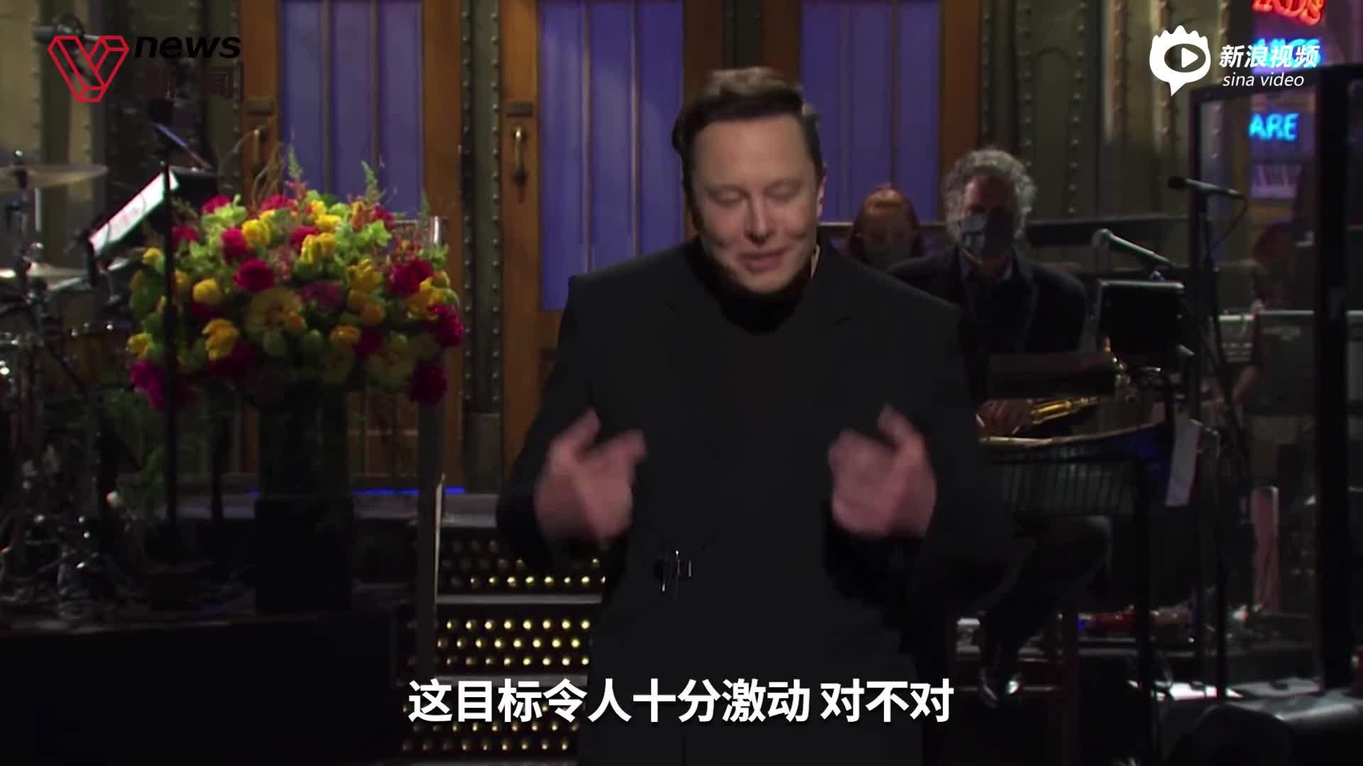 马斯克综艺主持首秀：自曝患艾斯伯格症，要送狗狗币当母亲节礼物[视频]_界面新闻