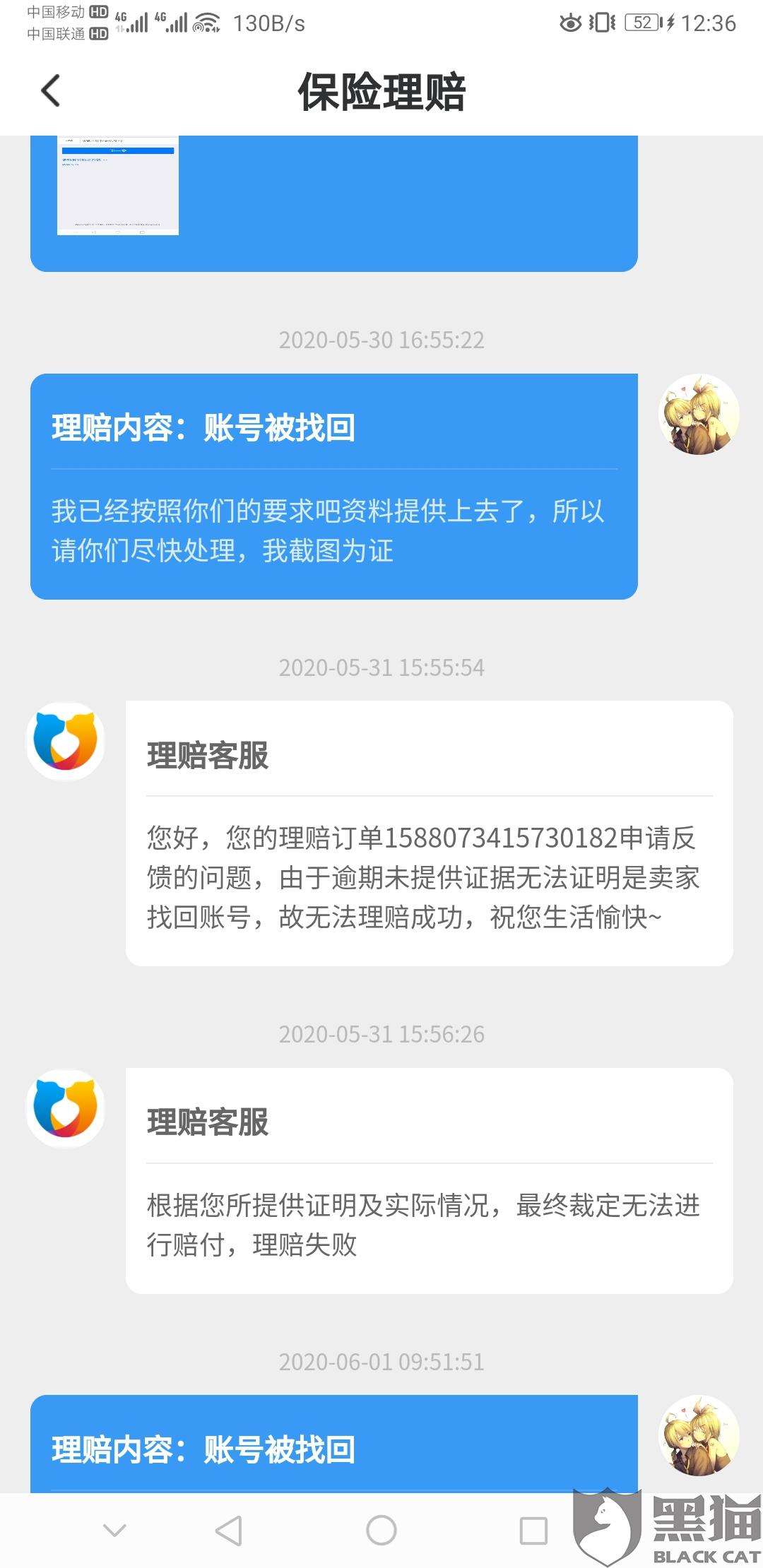 卖出账号找回需要赔付多少钱