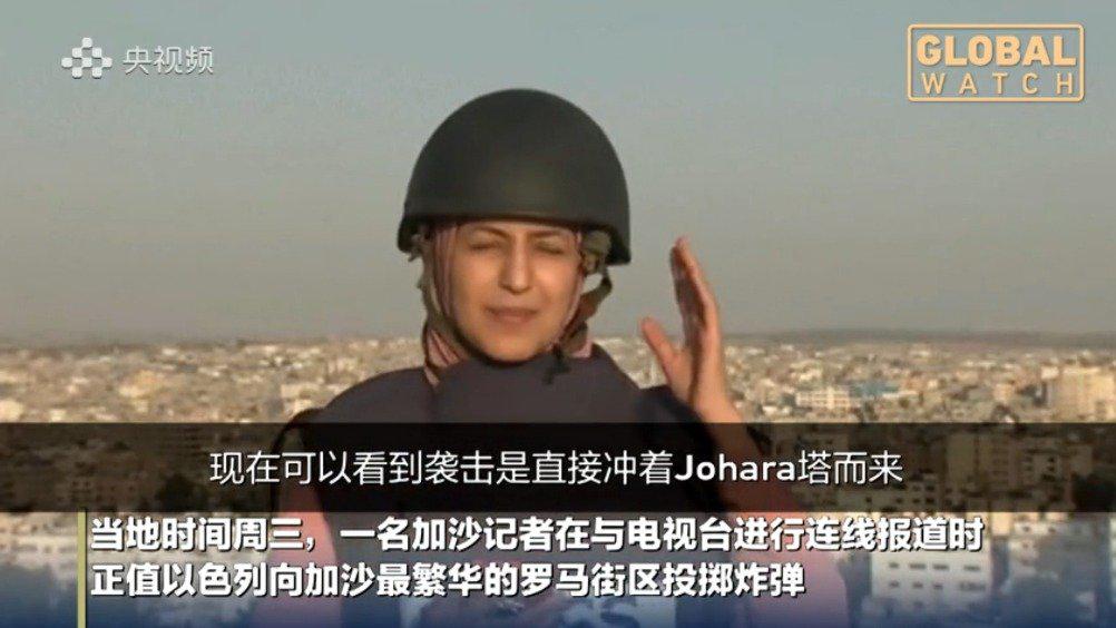 记者直播时遇以色列轰炸