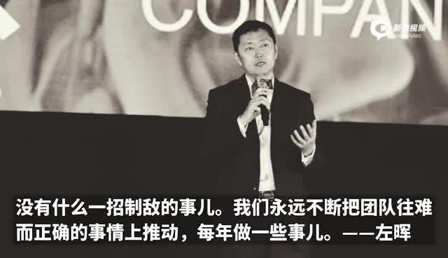  Zuo Hui left to pay tribute to a dedicated entrepreneur and commemorate a man who was upright