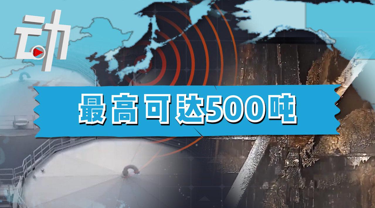 日本东电核污水排放计划公布:日本单日核污水排放量最高达500吨