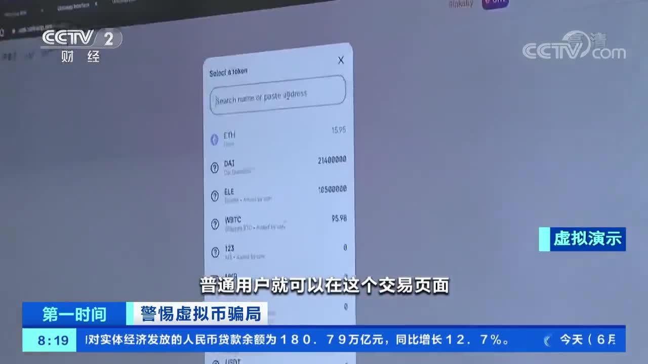 玩虚拟币导致银行卡流水大 新浪网