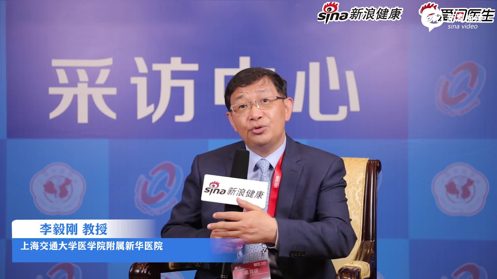 2021 OCC专家声音 | 李毅刚教授:治疗房颤,预防脑梗