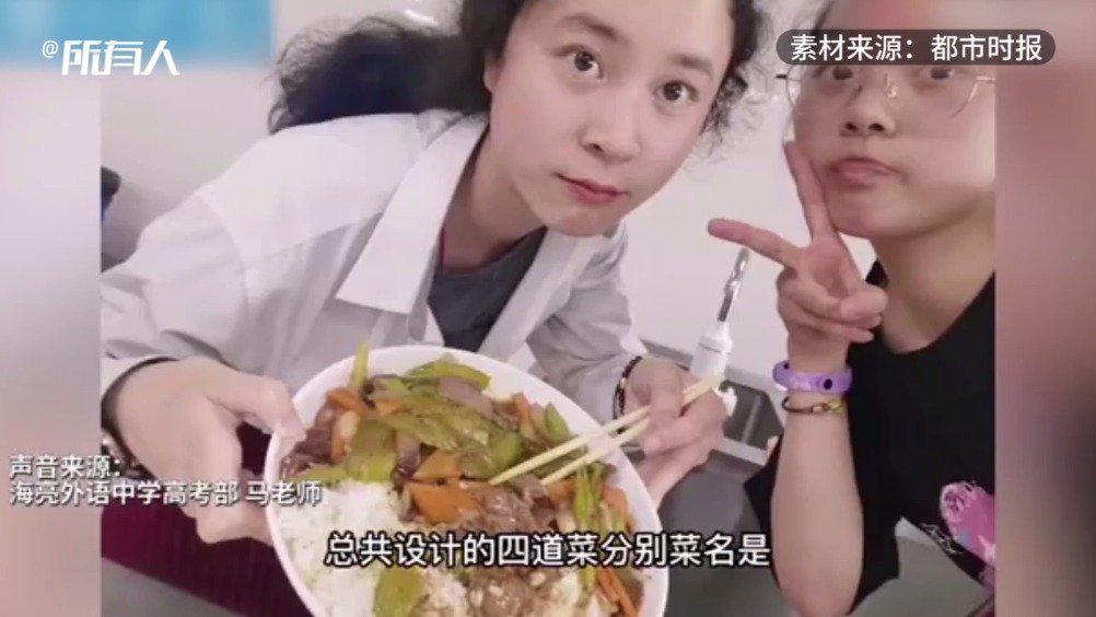 高三学子做菜缓解压力