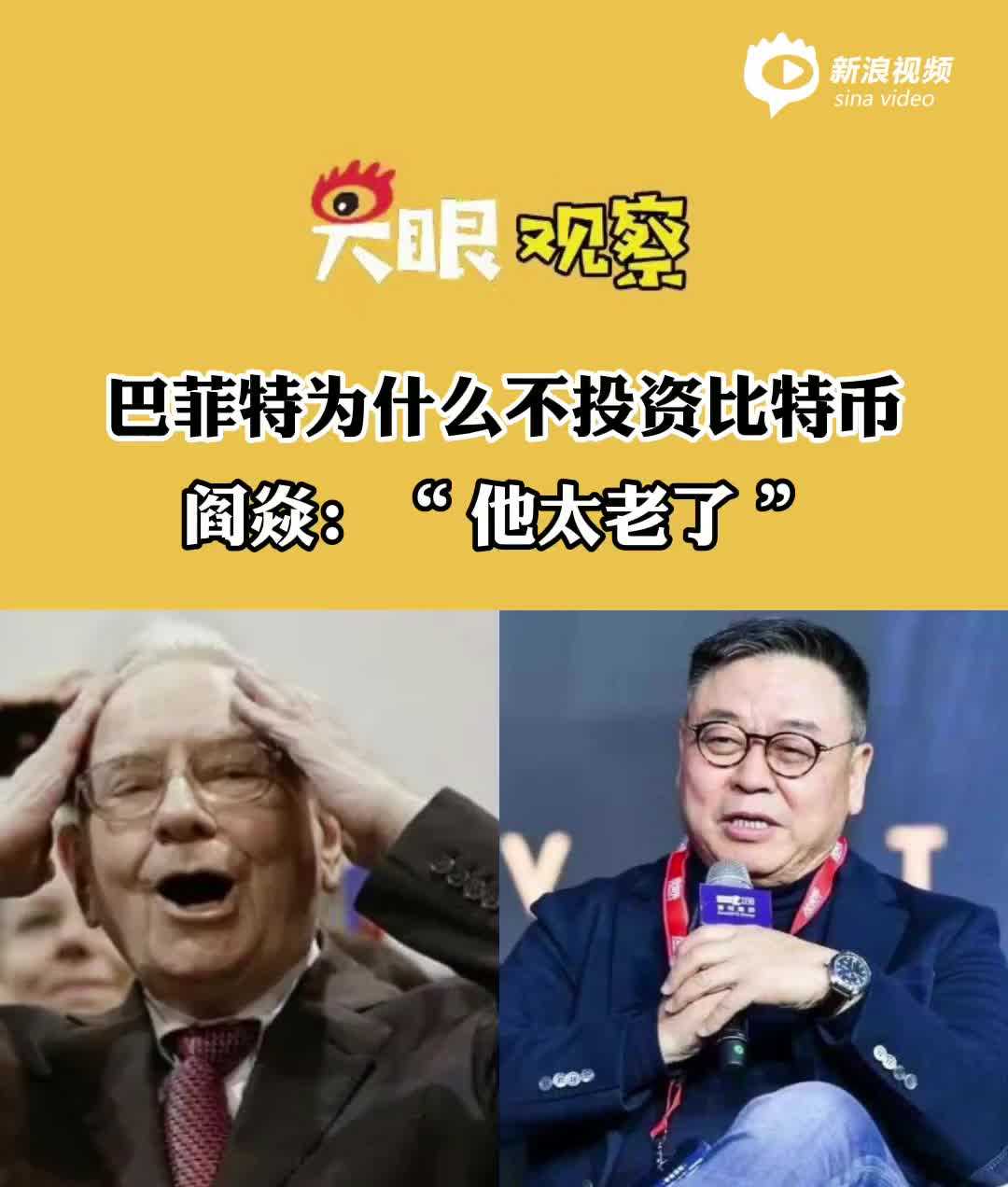 中国全面禁止“挖矿”已成定局比特币未来何去何从？