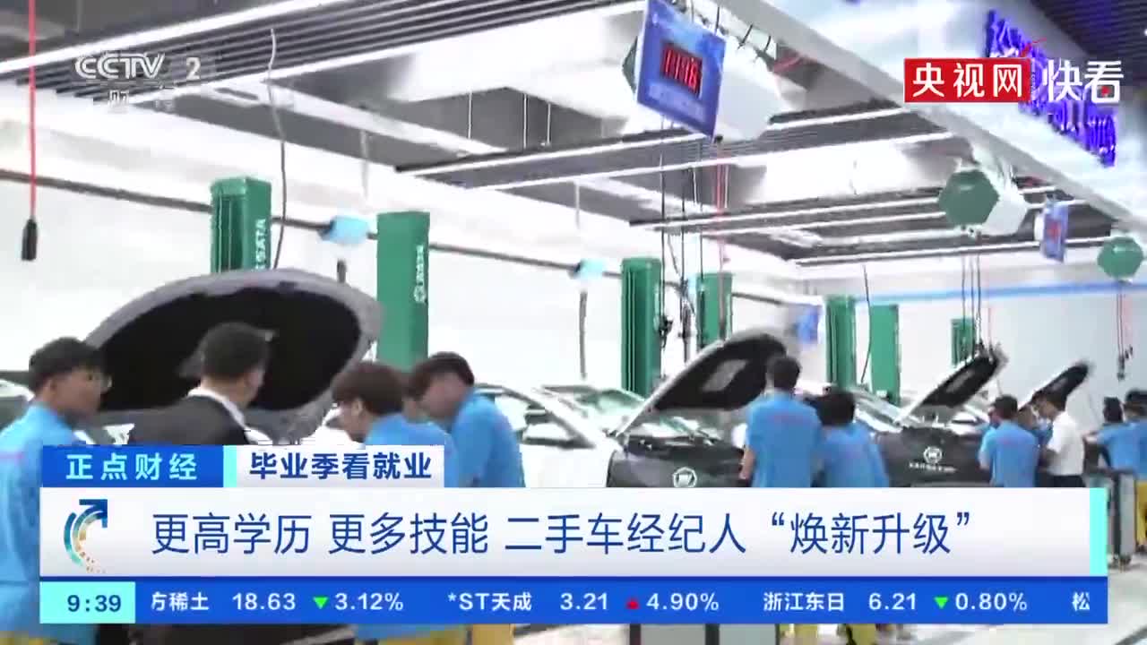 二手车经纪人毕业月薪可达一万