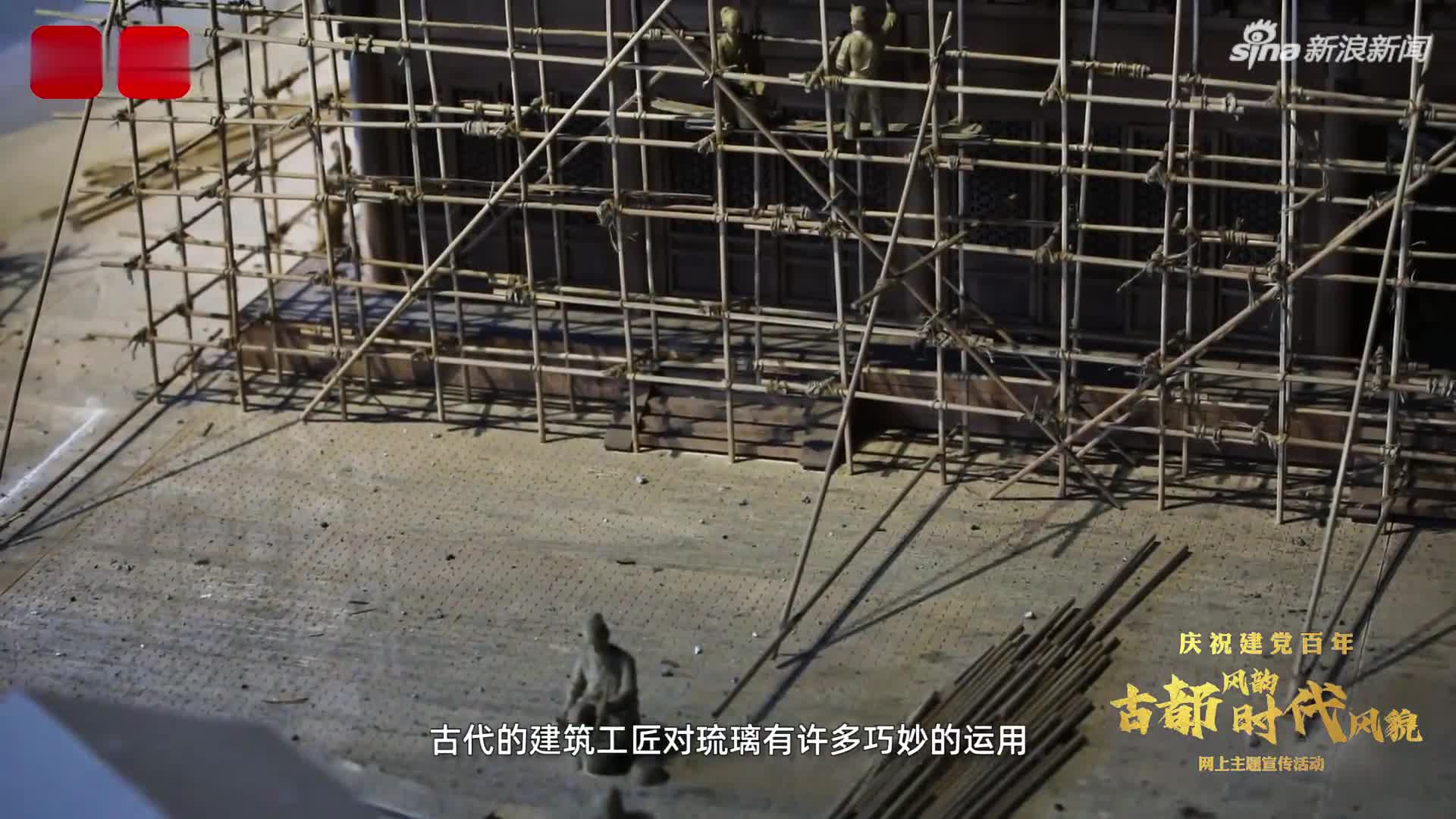 《京韵古建》第三集：京城建筑的“基因”