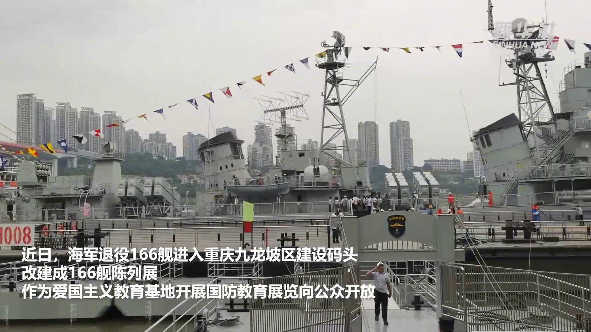 退役驱逐舰落户山水之城