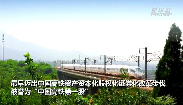 60秒回顾京沪高铁这10年