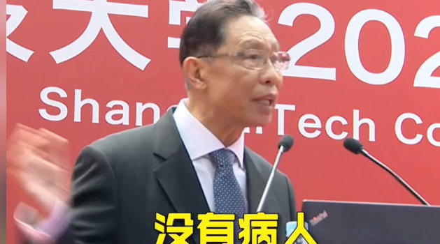 钟南山谈我国疫苗研发慢原因