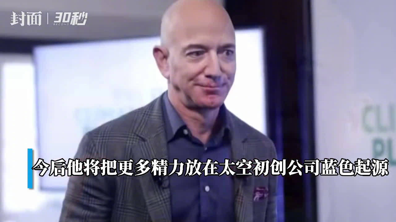 卸任亚马逊CEO 贝索斯两周后将飞往太空