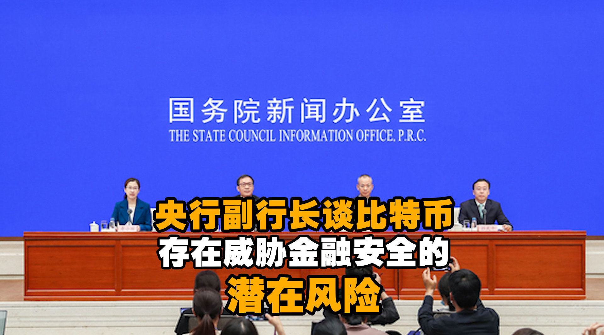 鲍威尔：美联储CBDC可能会削弱对加密货币的需求