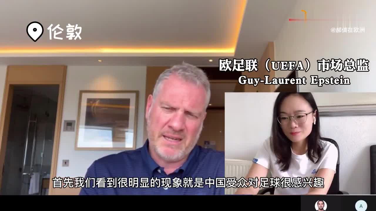 中国公司为何热衷赞助欧洲杯？