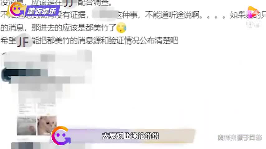 都美竹近况曝光