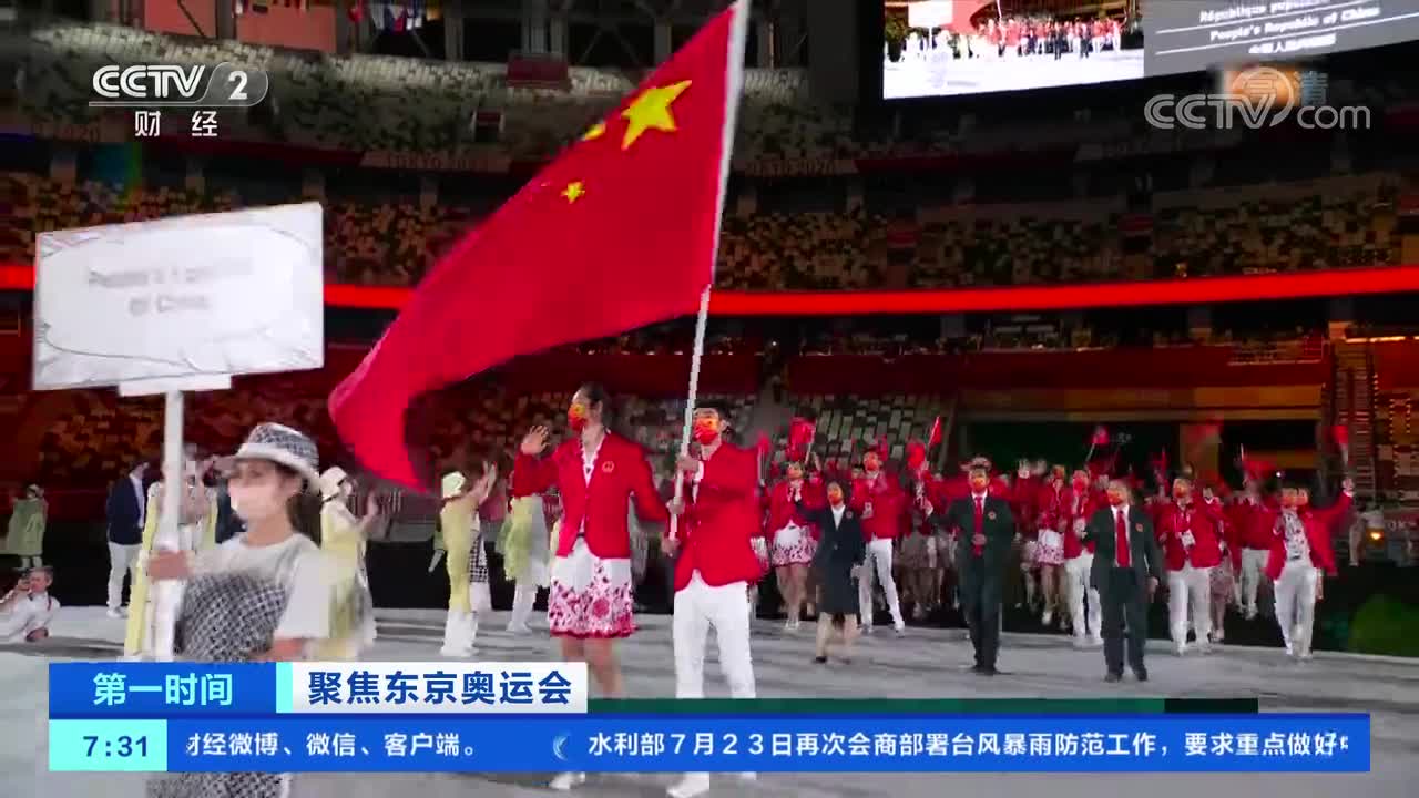 [第一时间]聚焦东京奥运会 中国代表团亮相东京奥运会开幕式