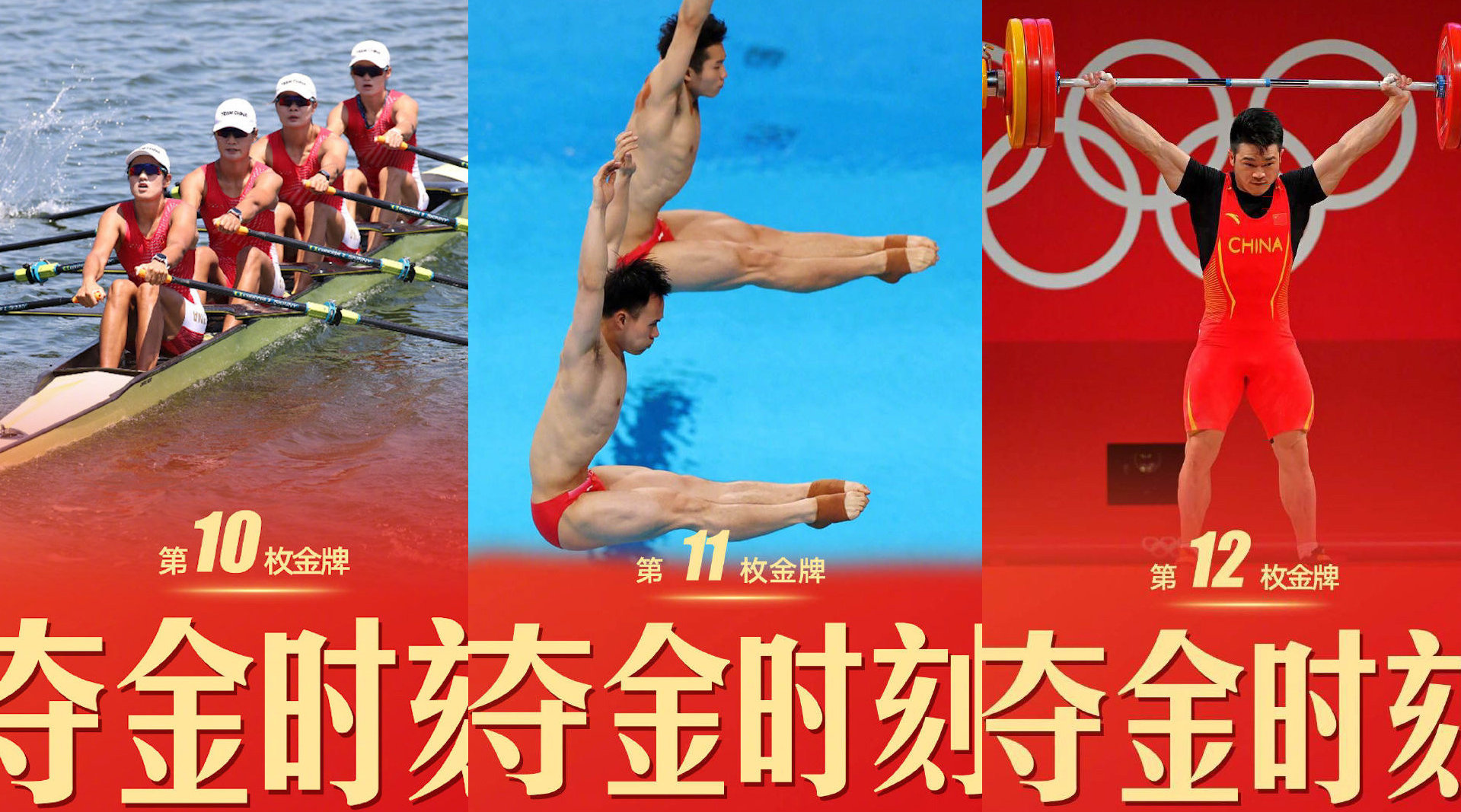第5天奪冠名場面