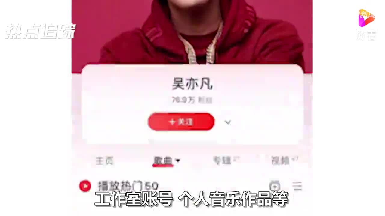 吴亦凡跌下顶流神坛：5年前年收入达1.5亿，如今账号“查无此人”