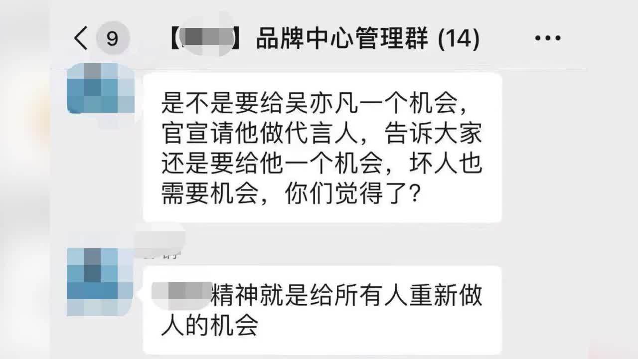 哪吒汽车高管建议请吴亦凡代言被开除