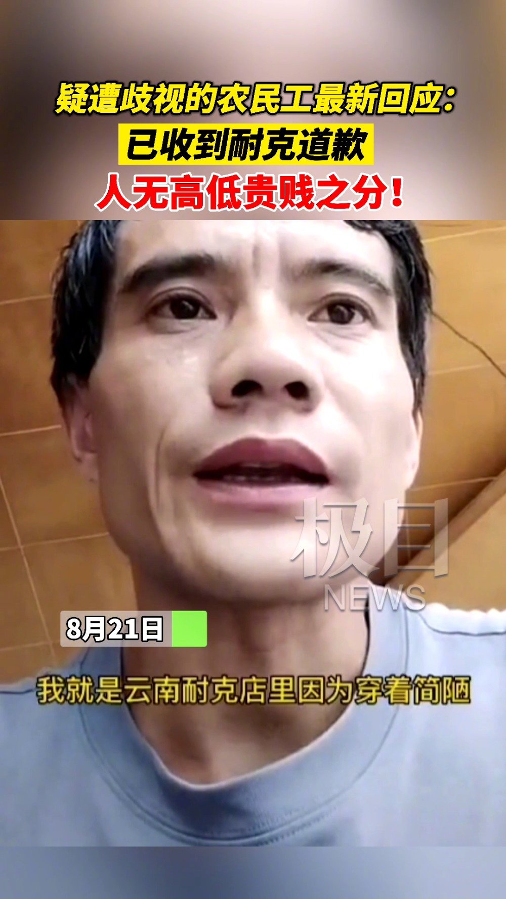 极目新闻官方道歉 c0e2-062cb7d120af4bccb8ecfa1e20907ea3.jpg