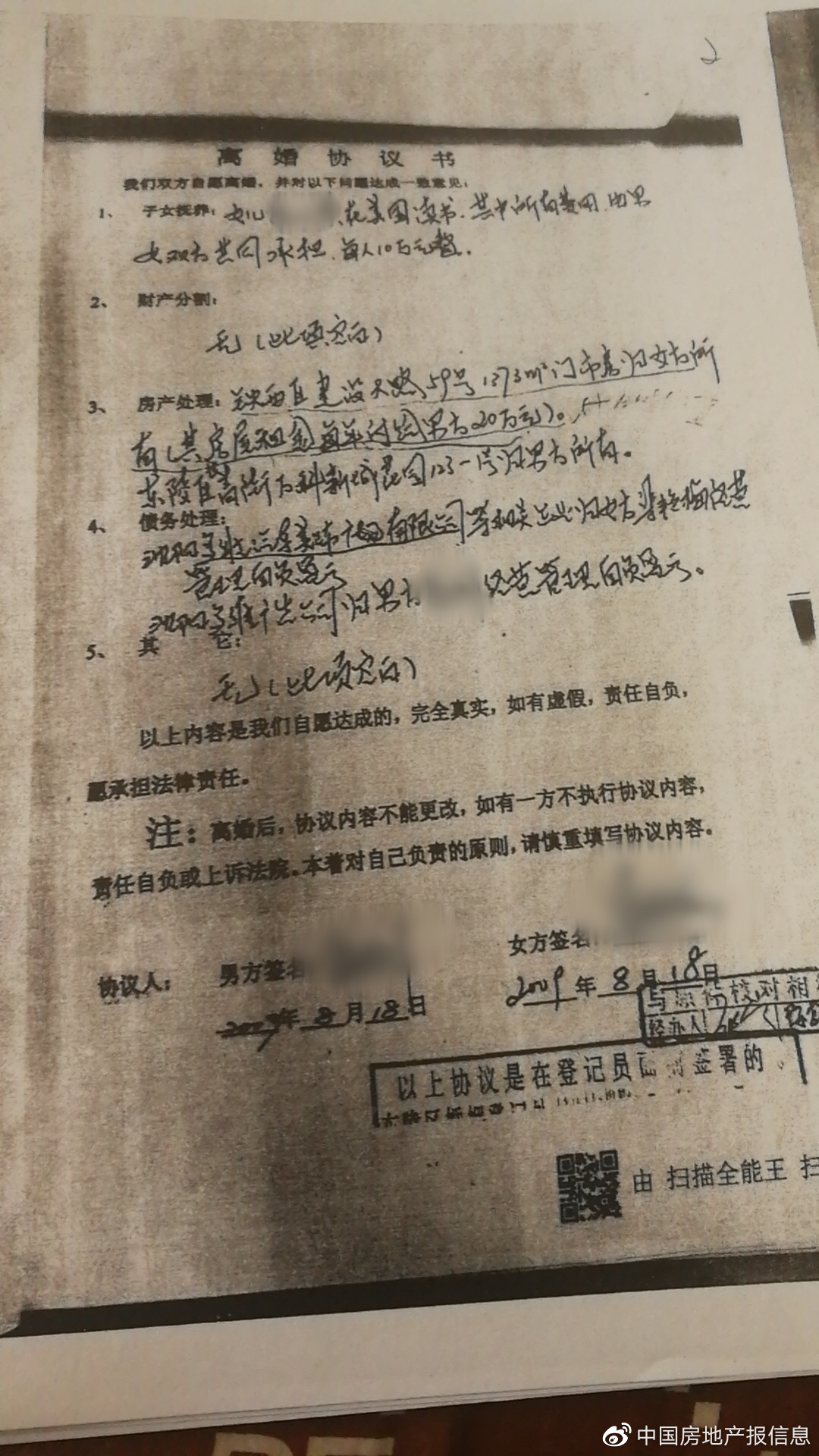 沈阳一业主与兴业银行对簿公堂：谁抵押了我的房产(图3)