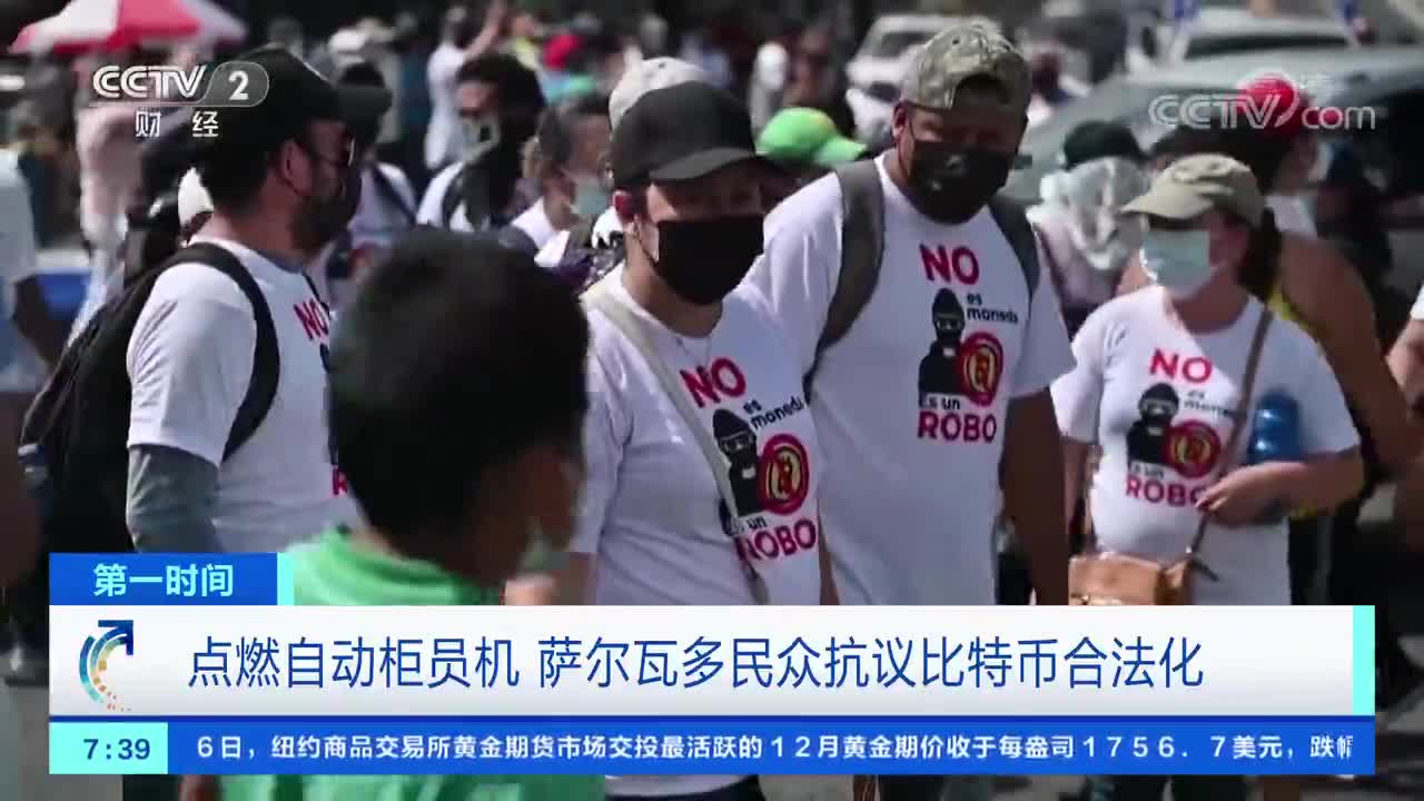 萨尔瓦多已在美国多个城市部署比特币ATM机