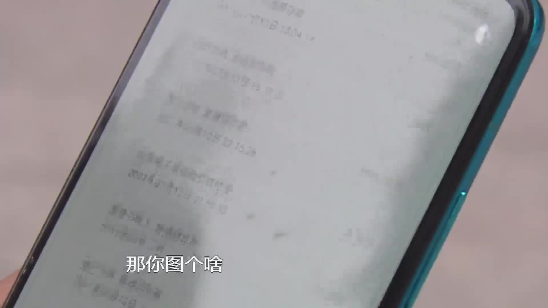 奇葩群聊每天攀比话费余额