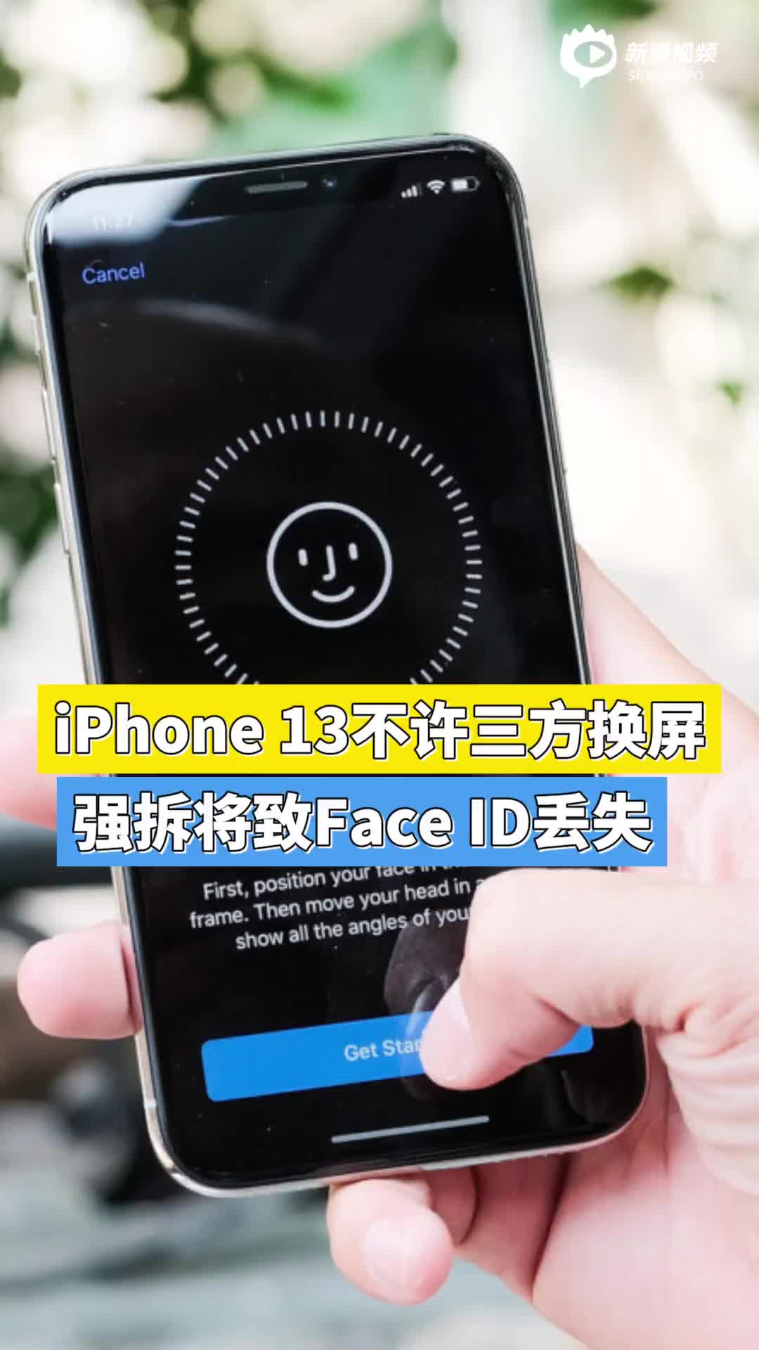 iPhone 13不许三方换屏，强拆将致Face ID丢失