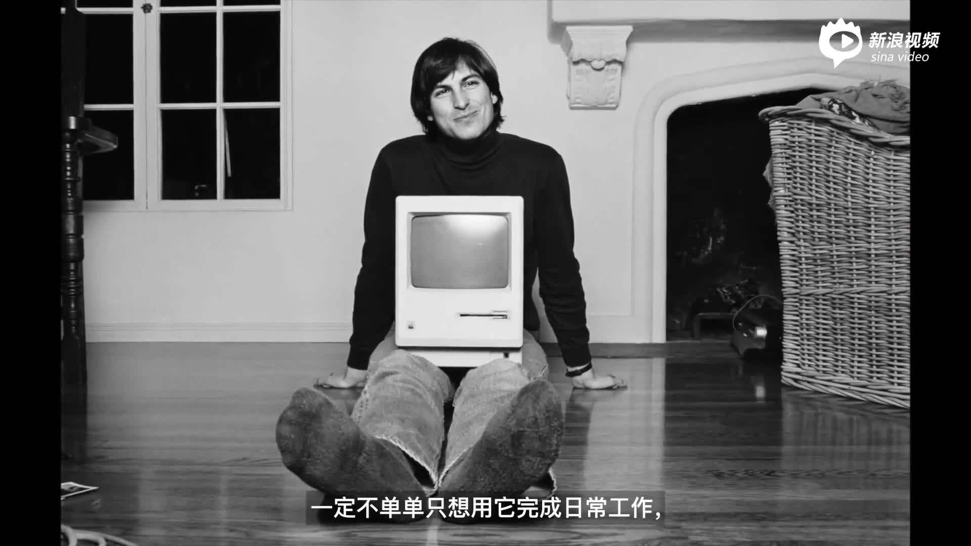 乔布斯去世10周年，苹果CEO库克发文缅怀