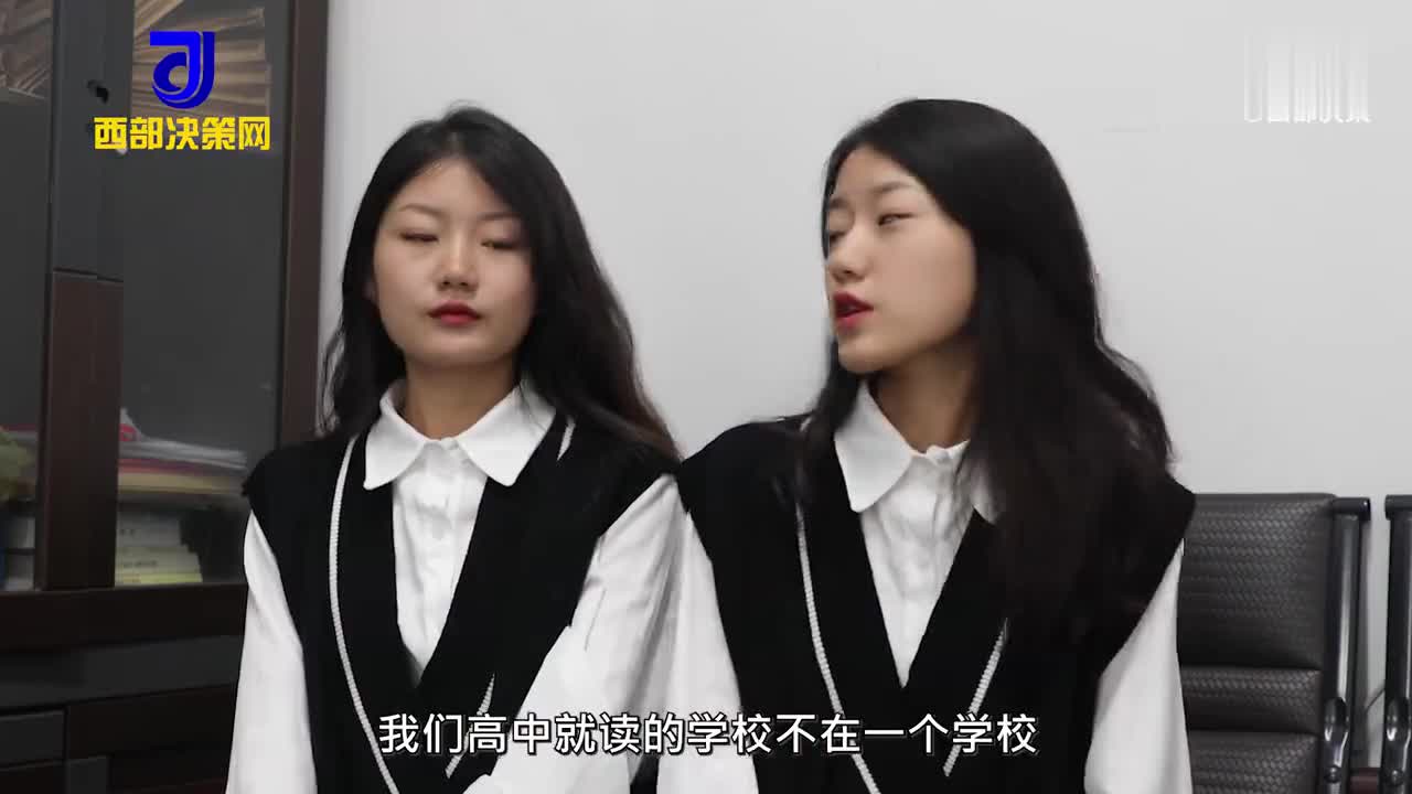 双胞胎姐妹考入同校同专业