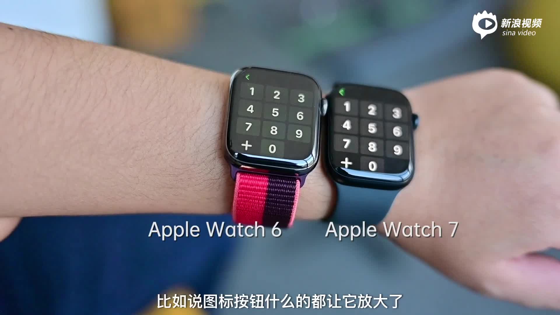 Apple Watch Series 7上手： 这次升级直接了当