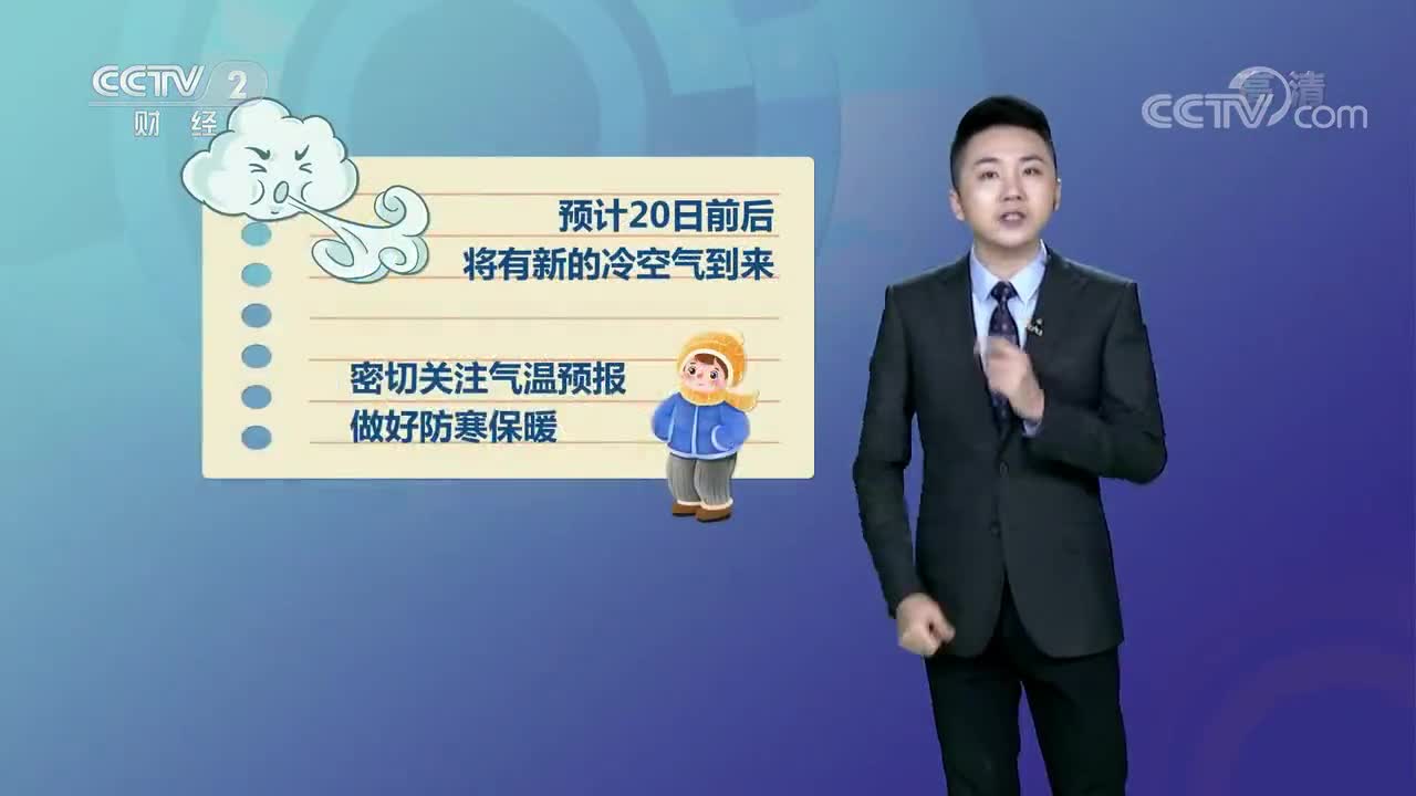 第一时间天气预报20211017