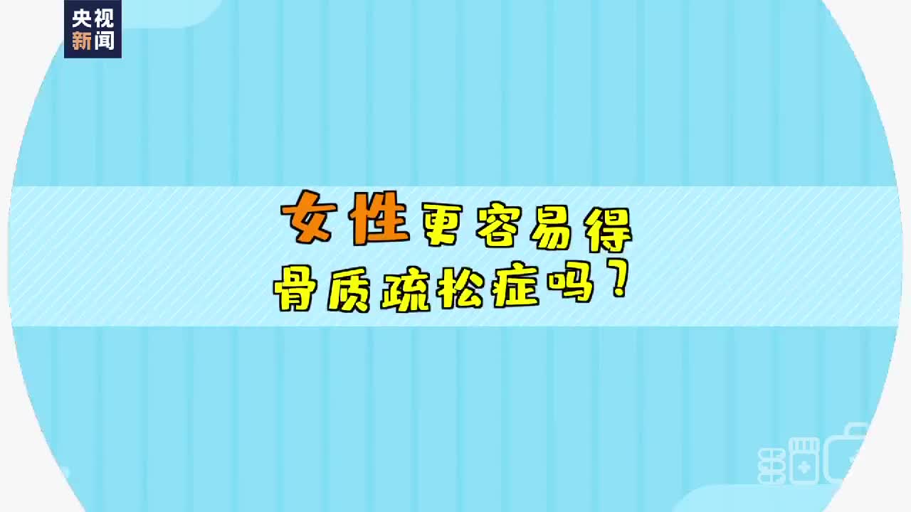 50 的你,每年记得做一次骨密度检查