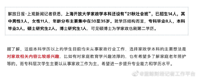 就学历结构而言,专科毕业8人,本科毕业3人,硕士研究生2人,博士研究生1