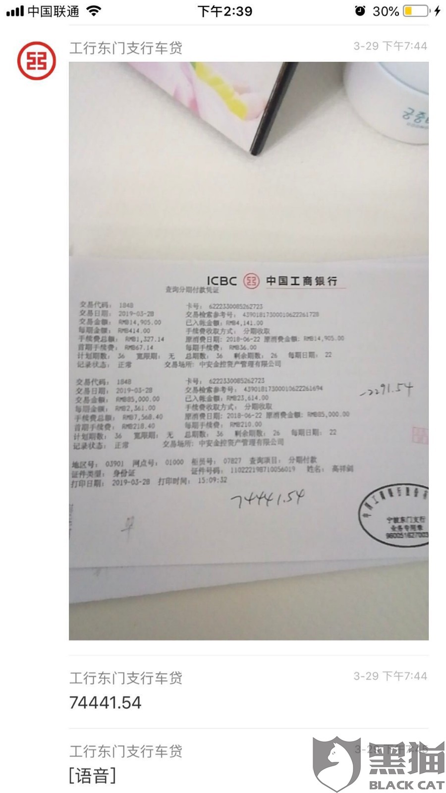 工商银行贷款流水不够怎么办 新浪网