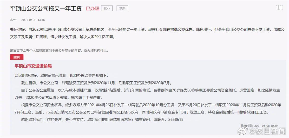 公交运营申请,公交运营申请书范文
