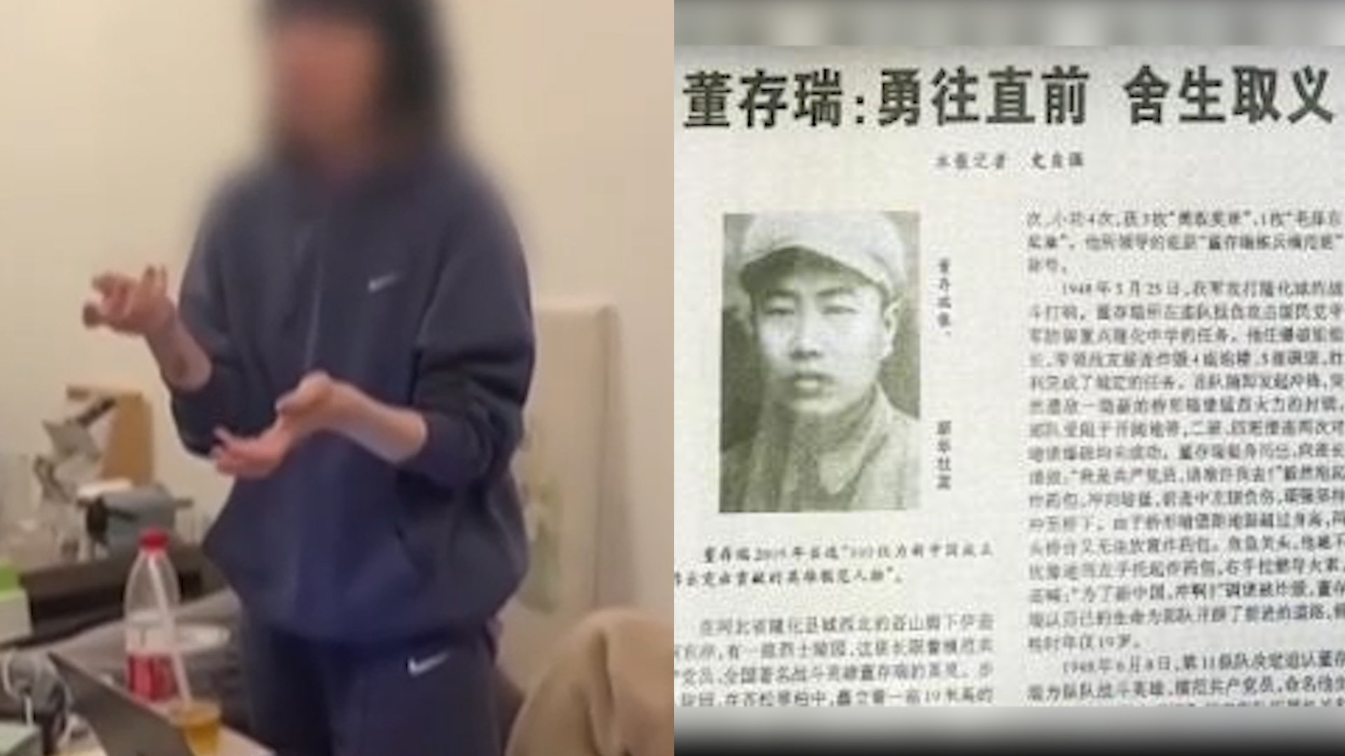 时尚博主侮辱英烈