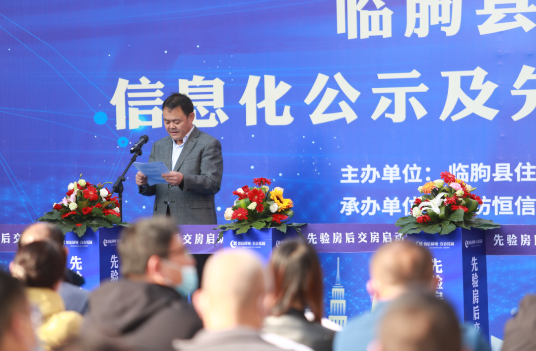 临朐县住房和城乡建设局局长:毕义忠