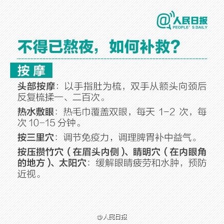 养生时间表图片 2225-623b8578a828f75e905d7e6f2ec6bb3b.jpg
