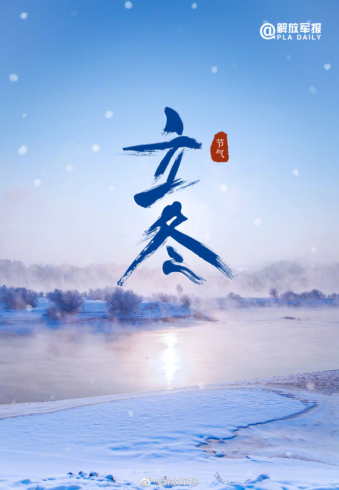 啥时候立冬2022 d212-7d1b7dd4821c41121ad22eb1213bb013.jpg